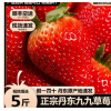 丹东99牛奶草莓东港九九新鲜当季大红颜奶油甜草莓水果礼盒3包邮